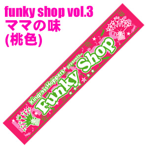 商品詳細 ： KINGRASS HOPPERS(タオル) ファンキーショップVOL.3[ママの味(桃色)]