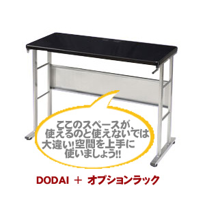 DJテーブル/DODAI-SHORT [ブラック]/オプションラック付き -DJ