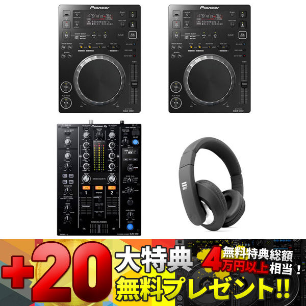 CDJセール20大特典プレゼント！】CDJ-350オールPioneer DJスマートハイ ...