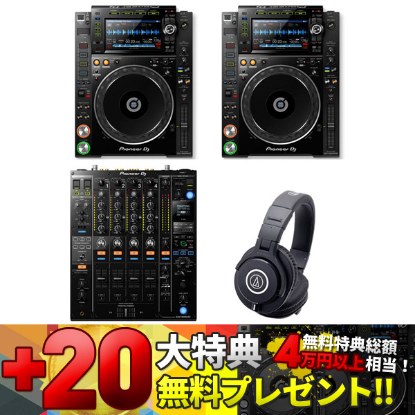 iڍ F yCDJZ[20Tv[gIzCDJ-2000NXS2pCIjARv[gZbg(CDJ-2000NXS2/DJM-900NXS2/ATHM40x)HOW TO DJu iI