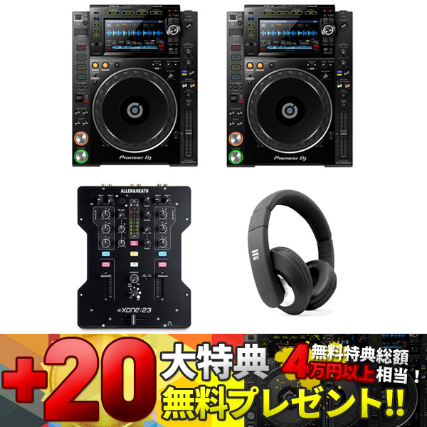 CDJセール20大特典プレゼント！】CDJ-2000NXS2高音質セットのご紹介です。