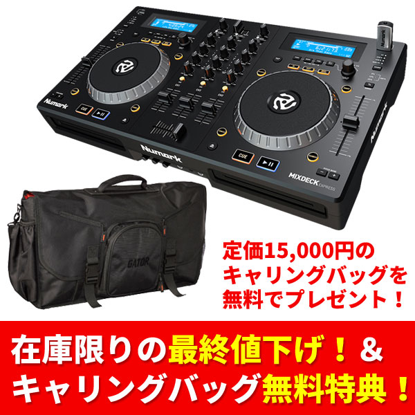 大幅値下げ＆無料特典！】CDでもパソコンでもUSBでもDJができる