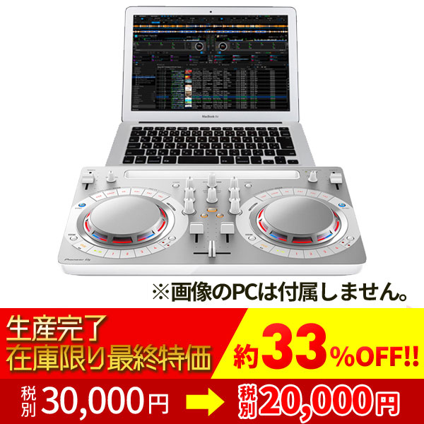 完全早い者勝ち！生産完了のためなんと約33%OFF＆Pioneer DJロゴ入り