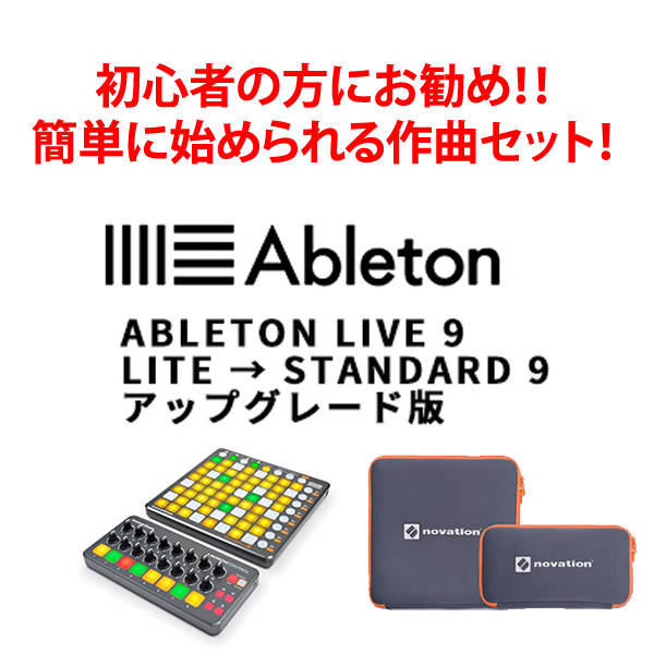 iڍ F y20%OFFȏILive10ւ̖AbvO[hΉIznovation/MIDIRg[[/LaunchPad S Control Pack (LaunchPad S/Launch Control/p\tgP[X)Ableton Live 9 StandardAbvO[hœZbgtunecore`PbgtI