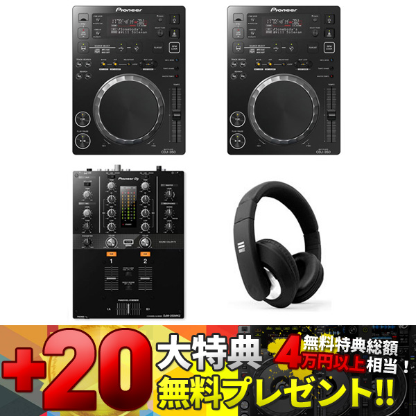 CDJ350.  DJM300 セットDJ機器