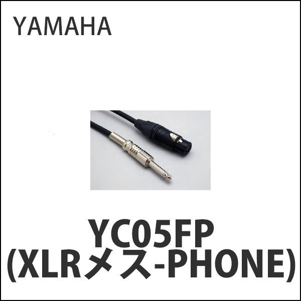 iڍ F YAMAHA/CP[u/YC05FP(XLRX-PHONE 5m)
