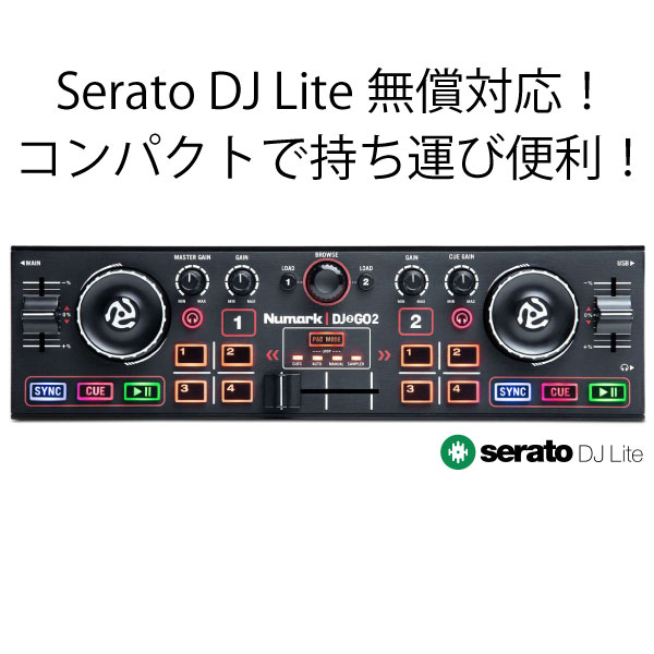 NUMARK、DJ2GO2。超コンパクトで、一万円以下で買えてしかもserato dj introが無料で使用できる奇跡のコントローラーが誕生！