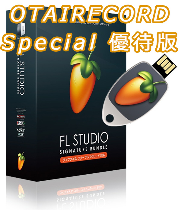 iڍ F yS̉PDFohIOTAIRECORD SpecialDҔŁĨ\tgNXO[h\IzIMAGE LINE/yȐ\tg/FL STUDIO 12 SBNXO[h {PDFohtunecore`PbgtI