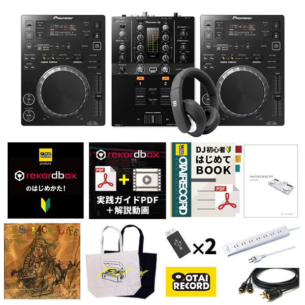 iڍ F yfBXRDJ12TZbgtIzI[Pioneer DJԃfBXRDJZbgiCDJ350/DJM-250MK2/voyagej