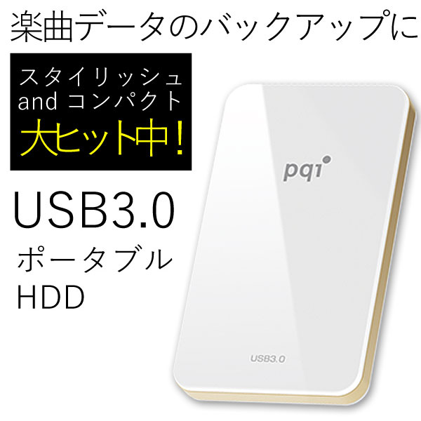 商品詳細 ： 【楽曲データの持ち運び＆バックアップに最適！】PQI Japan/2.5インチ ポータブルHDD/H567V Plus ホワイト