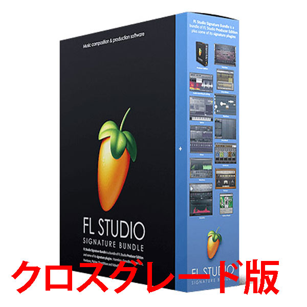 iڍ F y݌ɌIŐVo[W21ɖAbvf[gΉIzImage-Line/y\tg/FL Studio 20 Signature NXO[h