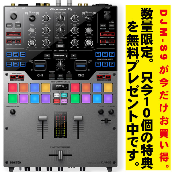 DJM-S9-S