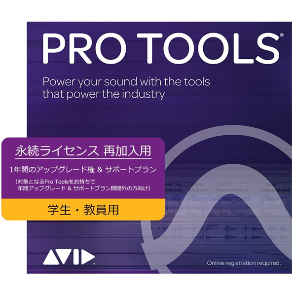 iڍ F AVID/y\tgEFA/Pro Tools 2018wAp iCZXĉpiPro Tools 1-Year Software Updates+ Support Plan NEW-Education Pricing,for Perpetual Licenses currently not on a planj