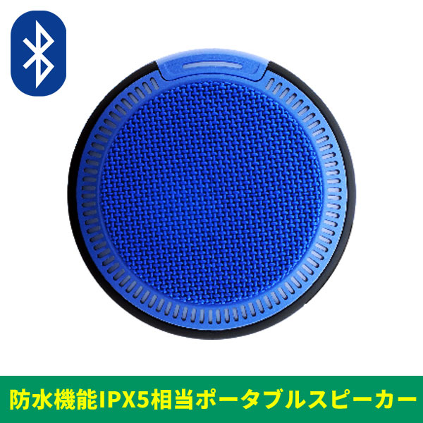 iڍ F yʃfIh@\IPX5Ή̍BluetoothXs[J[IzFUN SOUNDS/|[^uXs[J[/BlueMoon