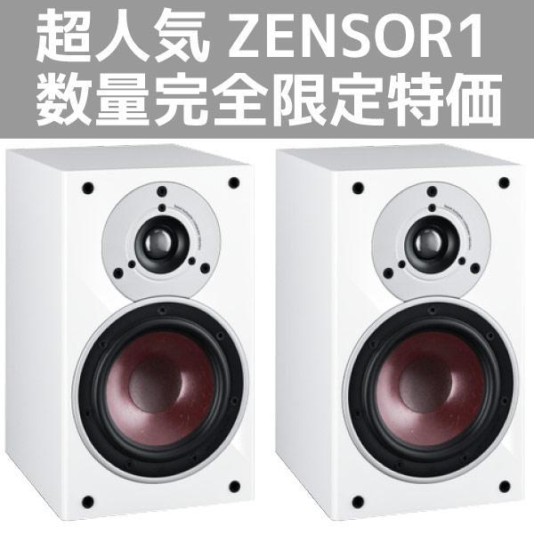 iڍ F DALI/Xs[J[/ZENSOR1 WHITE(PAIR)