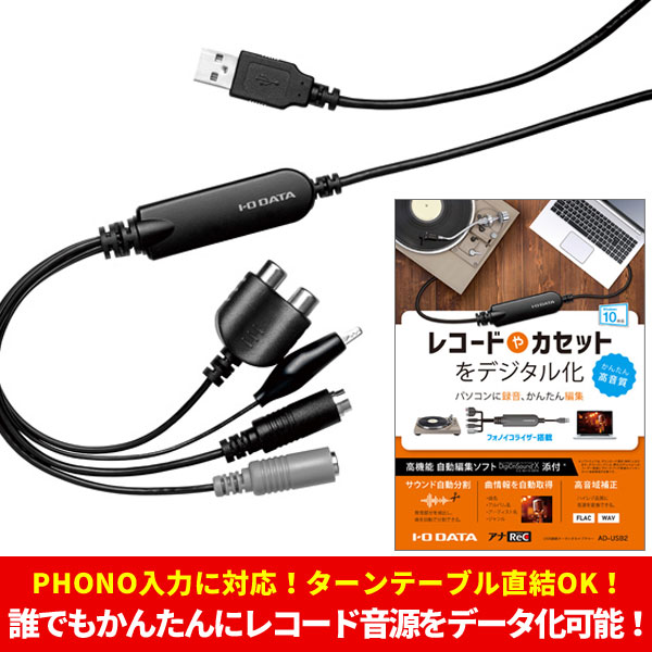 iڍ F I-O DATA/USBڑI[fBILv`[/AD-USB2
