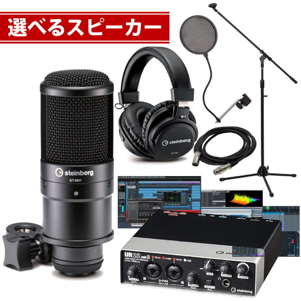 ååè©³ç´° ï¼ ãRAPPERâS ROOMããé¸ã¹ãã¹ãã¼ã«ã¼ãSteinbergå®ç§ã¬ã³ã¼ãã£ã³ã°ã»ãã(UR22MKII Recording PACK/MBCS/PO-6)âCubase AIç¡åãã³ãã«ï¼âtunecoreãã±ããä»å±ï¼