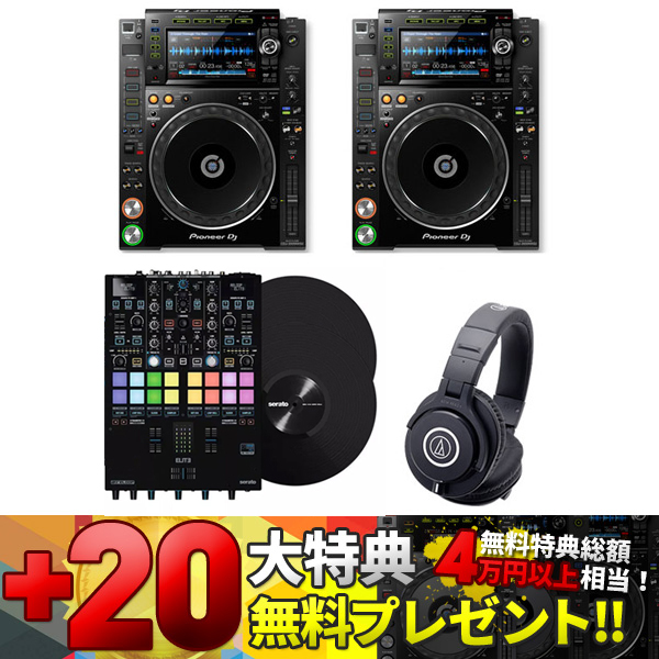 iڍ F yCDJZ[20Tv[gIzCDJ-2000NXS2 vtFbVi Serato DVSΉ~LT[ZbgiCDJ-2000NXS2x2/ELITE/ATHM40xjHOW TO DJu iI