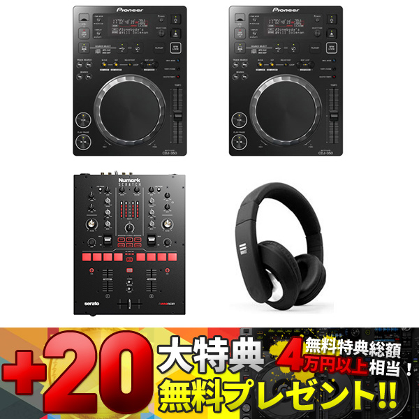 CDJセット[Numark]カテゴリ -DJ機材アナログレコード専門店OTAIRECORD