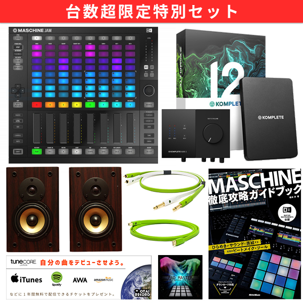 iڍ F yԌZ[I87,88066,335zy䐔IEfނɍȂIzMASCHINE JAMȔZbgiMASCHINEJAM/KOMPLETE AUDIO2/KOMPLETE 12 UPGj506/USB class B 0.7M/RTS class B 1.0M/MASCHINEOUKCh/Tv[pfޏWuPAD MASTERv/Tu