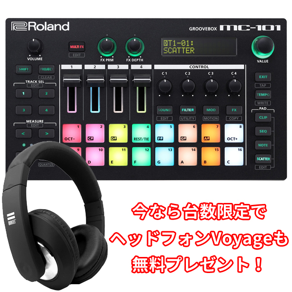 コンパクト・サイズ、壮大なグルーヴ、MC-101！