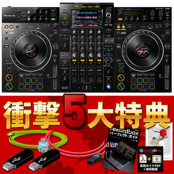 Pioneer DJ Miniature Collection 6種セット