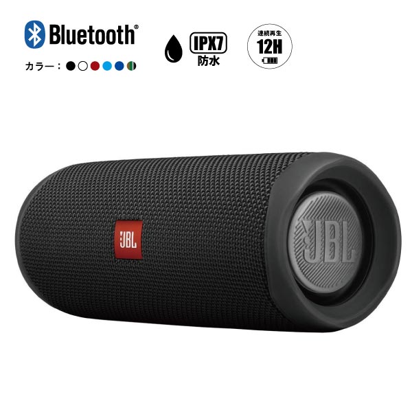 ◆JBL FLIP5 ホワイト◆  スピーカー IPX7  防水✣Bluetooth規格