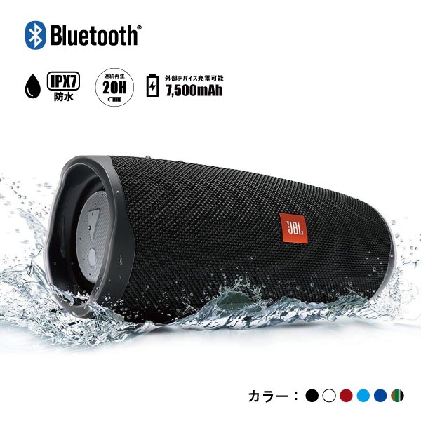 Jbl ポータブルスピーカー Charge 4 外部機器充電可 7500mah 連続再生時間 Ipx7防水 国内正規品 全6色 Dj機材アナログレコード専門店otairecord