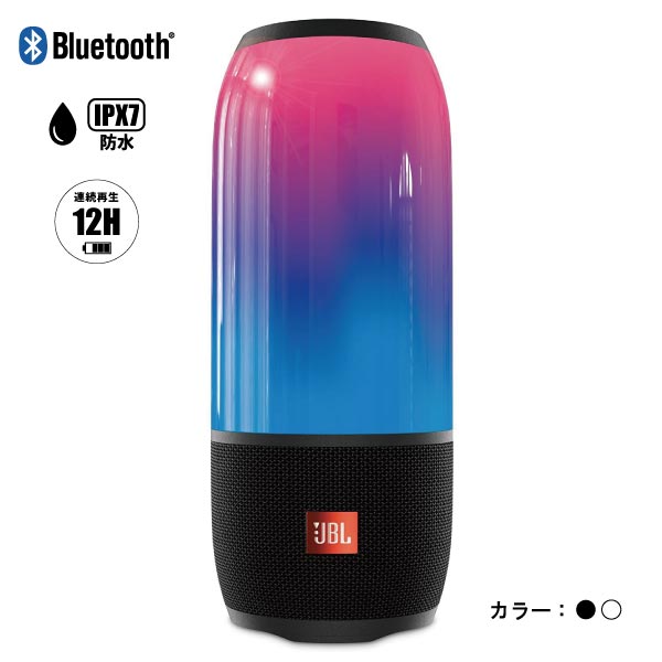 音に合わせてledが光る Jbl ポータブルスピーカー Pulse 3 Ipx7防水 連続再生15時間 国内正規品 全2色 Dj機材アナログレコード専門店otairecord