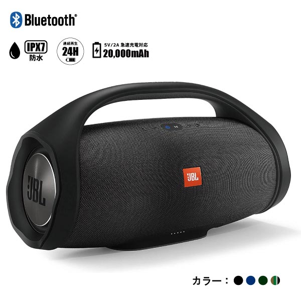 Jbl ポータブルスピーカー Boombox 外部機器充電可 000mah 連続再生24時間 Ipx7防水 国内正規品 全4色 Dj機材アナログレコード専門店otairecord