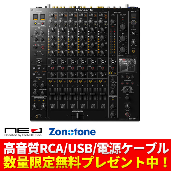 iڍ F yʌOYAIDE classB DJSET6N2P Meisterv[gIzPioneer DJ/DJ~LT[/DJM-V10