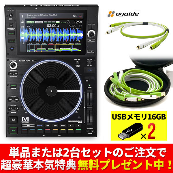 iڍ F yʌI1ȂOYAIDE RCA classB 1.0mA2ZbgȂUSB16GBx2_{OYAIDE d+classB DJset𖳗v[gIzDENON DJ/DJ fBAv[[/SC6000M PRIME