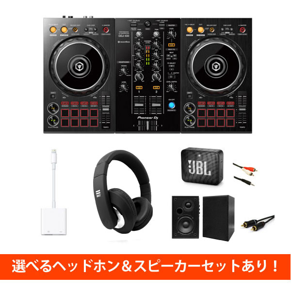 PC不要！DDJスマホ・タブレットDJスターティングセットのご紹介です。