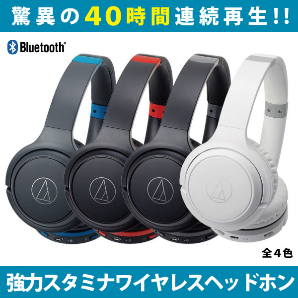 audio-technica/ワイヤレスヘッドホン/ATH-S200BT 【40時間連続再生 ...