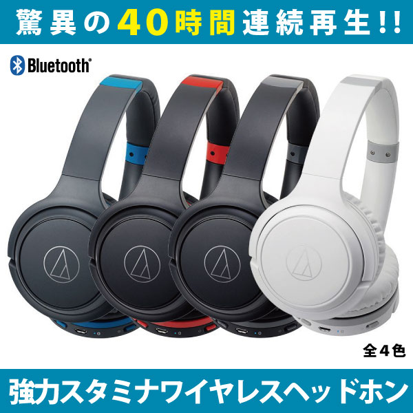 ワイヤレス ヘッドホン audio-technica ATH - S200BT