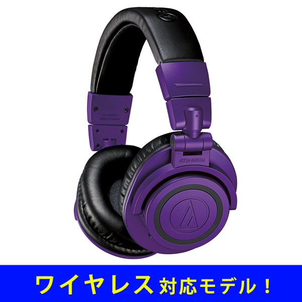 iڍ F yBluetoothڑΉIʌp[v~ubNJ[Izaudio-technica/wbhtH/ATH-M50xBT PB