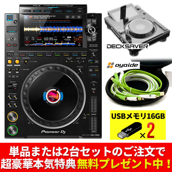 パイオニア CDJ 3点セット♪送料込