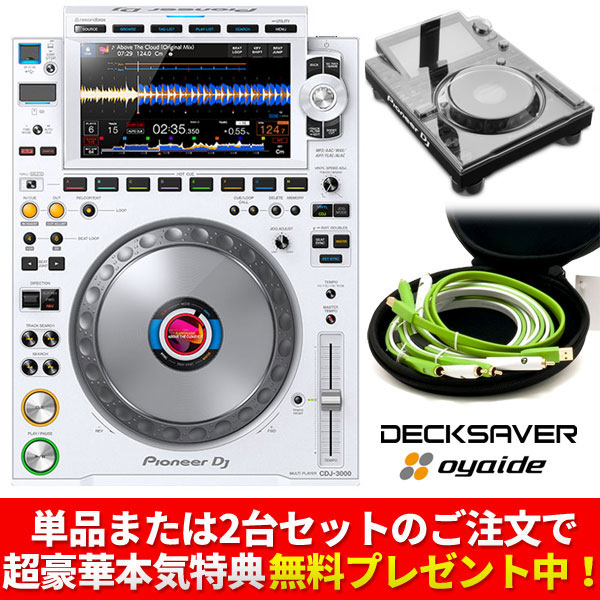 iڍ F y萔ɏIv~AKIʌDECKSAVERv[gI2ZbgȂOYAIDE d+classB DJsetǉv[gIzPioneer DJ/vtFbVi DJ}`v[[/CDJ-3000-WiCDJ3000LOzCgJ[fj