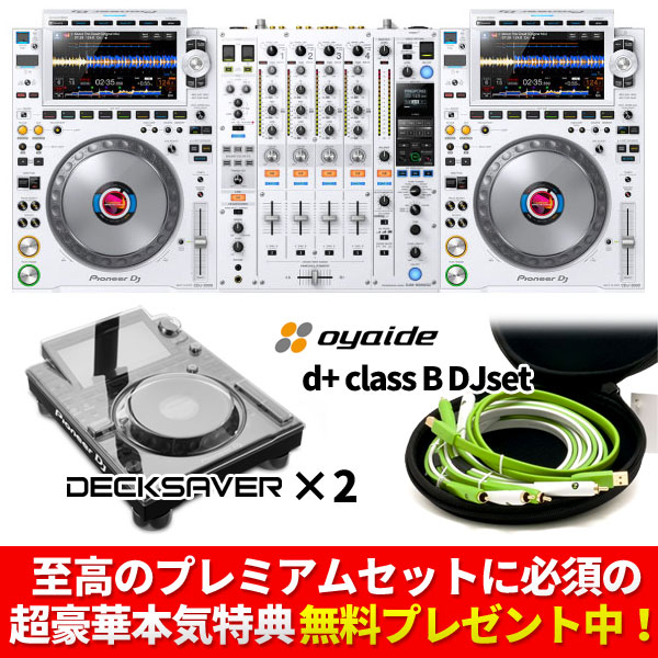 iڍ F y萔ɏIv~AKIDECKSAVERx2{OYAIDE classB DJsetv[gIzPioneer DJzCgJ[Zbg (CDJ-3000-W x 2/DJM-900NXS2-W) VAio[IyCDJ3000W DJM900NXS2Wz