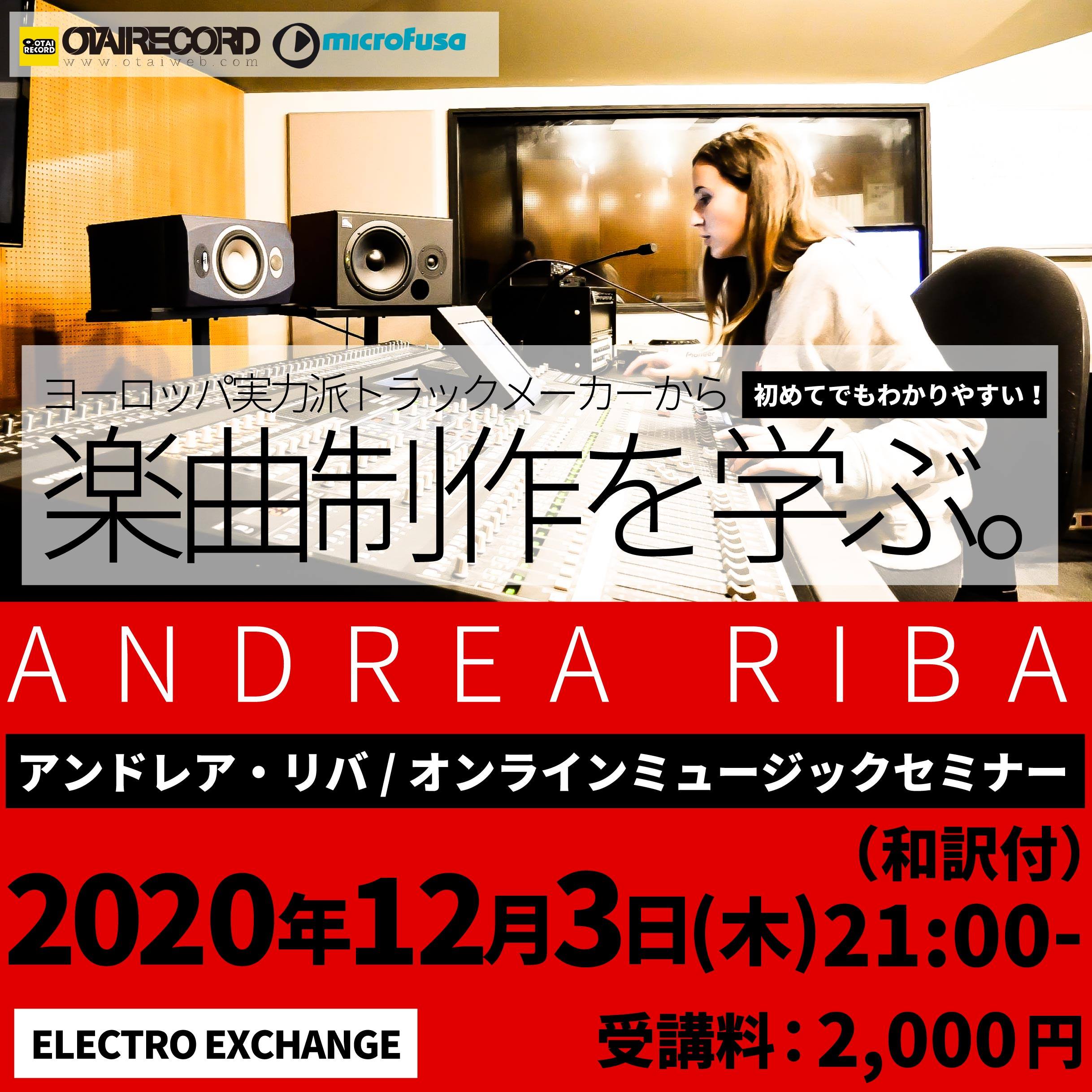 iڍ F yI123() 21:00`ANDREA RIBA̍u`͂IzELECTRO EXCHANGEzM{`Pbg