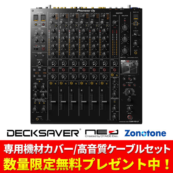 iڍ F yזB\tIʌOYAIDE classB DJSET6N2P Meisterv[gIzPioneer DJ/DJ~LT[/DJM-V10-LF OtF[_[o[WłB