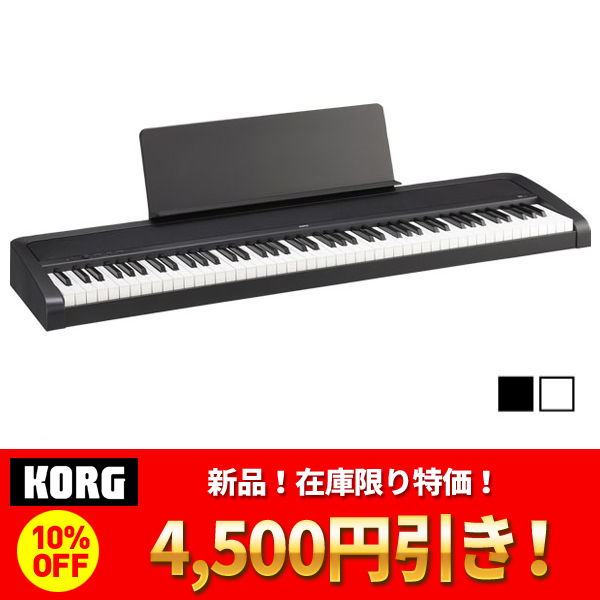 商品詳細 ： 【ブラック即納可能！数量限定特価！】KORG/電子ピアノ/B2