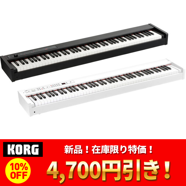 KORGのスタンダードモデルの電子ピアノD1をご紹介いたします。