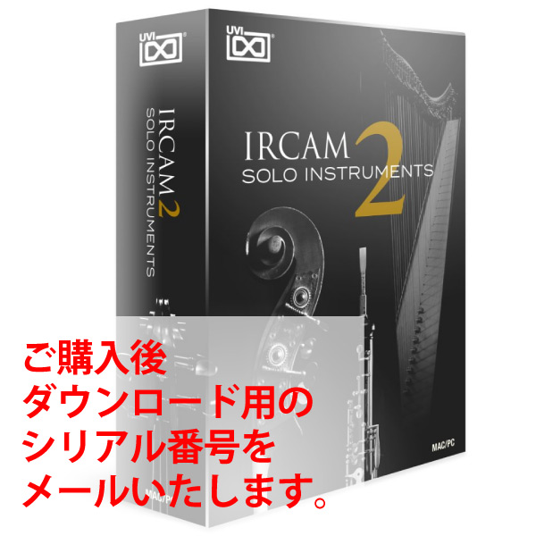 UVI IRCAM Solo Instruments 2のご紹介です。