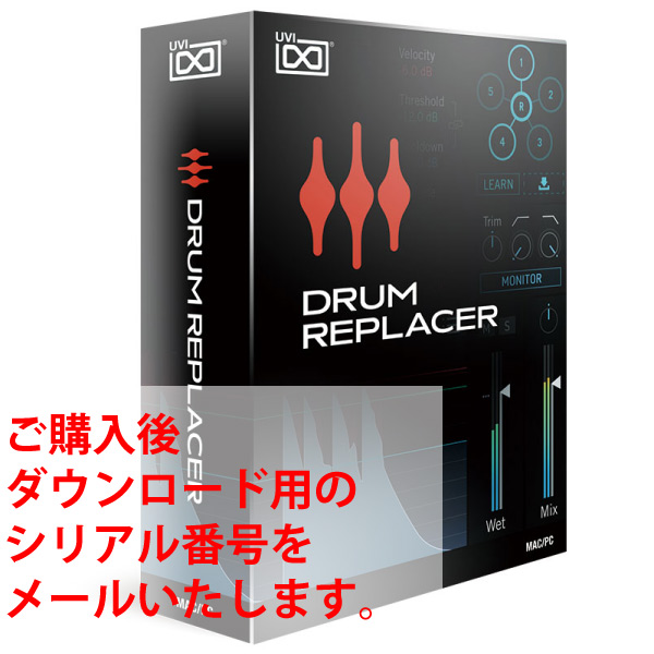 商品詳細 ： UVI/ソフトウェア/Drum Replacer