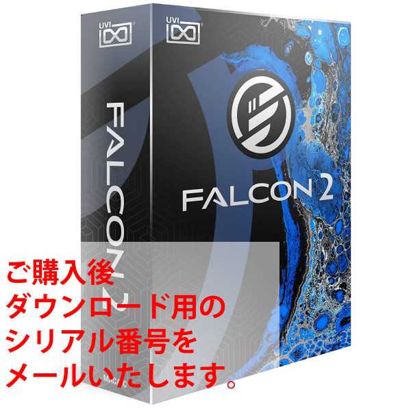 商品詳細 ： UVI/ソフトウェア/Falcon 2