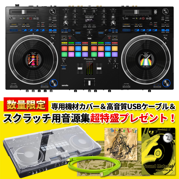 DDJ-REV7】Pioneer DJ渾身のプラッターが回るSerato DJ Pro無償対応DJ ...