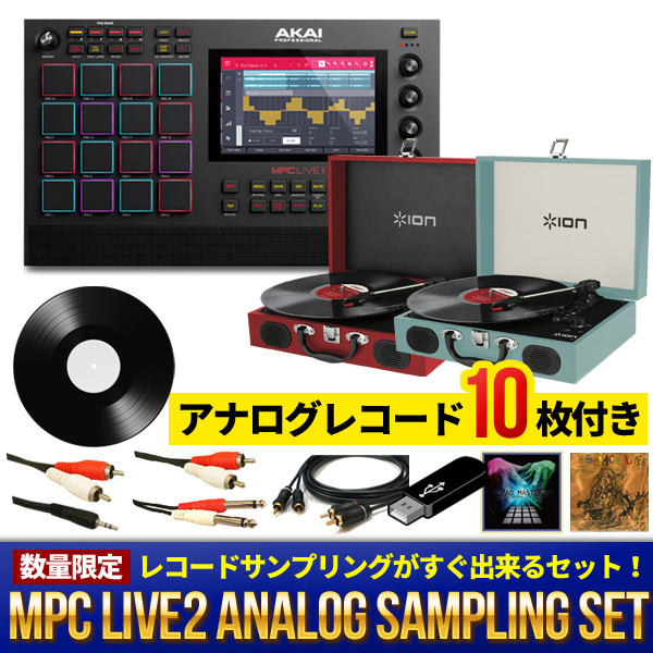 MPC LIVE2を120%使い倒せるセットが数量限定！！】レコードプレーヤー ...