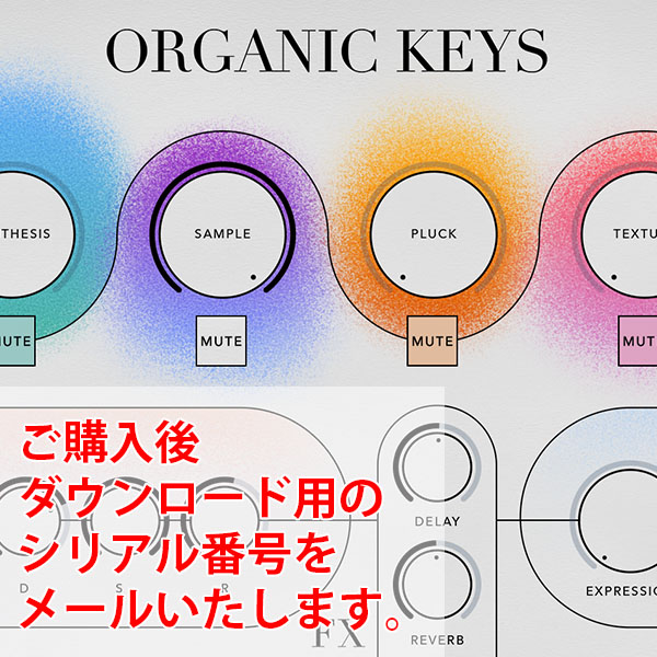 商品詳細 ： UVI/ソフトウェア/Organic Keys
