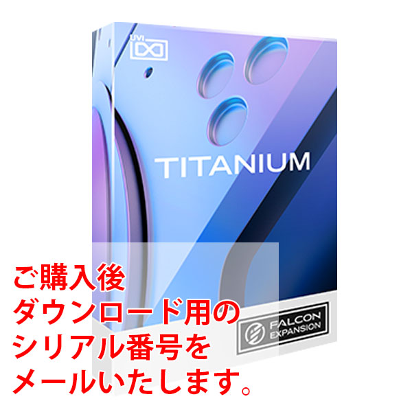 商品詳細 ： UVI/ソフトウェア/Titanium